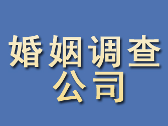 嘉黎婚姻调查公司